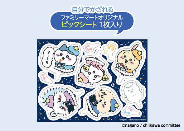  ちいかわみんなで聖歌隊ケーキ