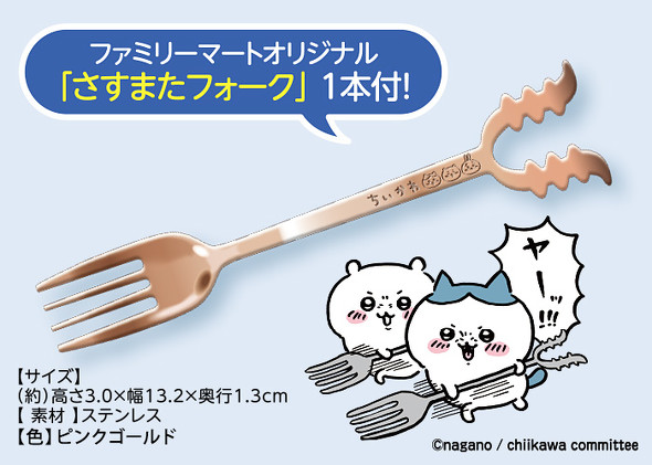  ちいかわみんなで聖歌隊ケーキ