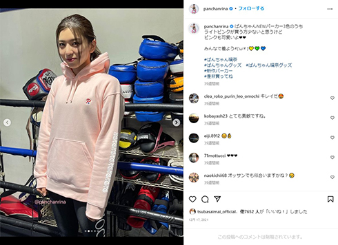 被害を訴えた“無敗の女王”ぱんちゃん璃奈