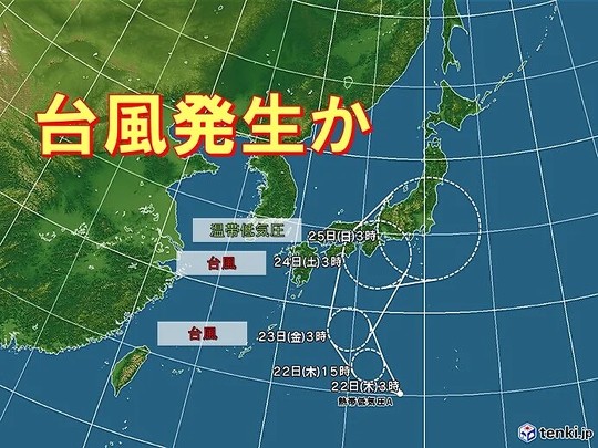 台風15号発生か