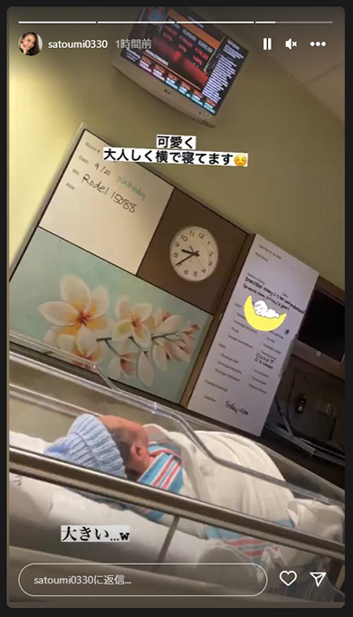 すやすや眠る里海の第1子