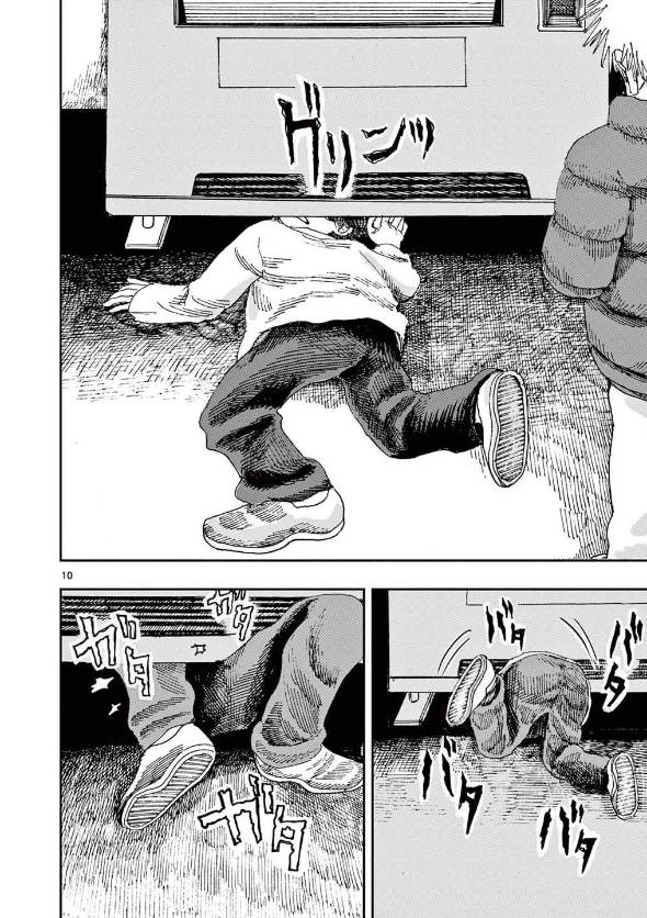 小銭を拾って暮らす親友との最後の約束 漫画