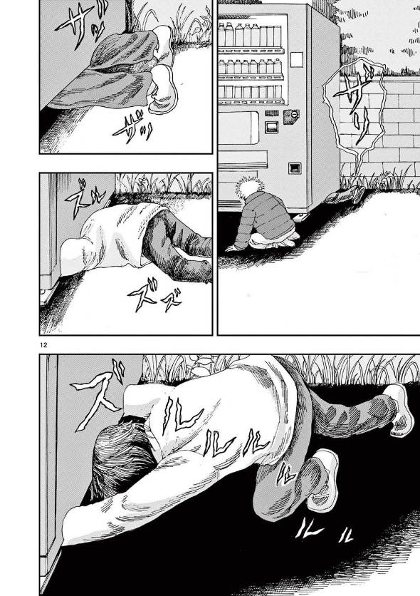 小銭を拾って暮らす親友との最後の約束 漫画