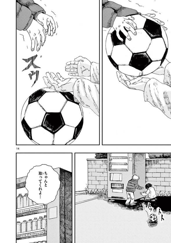 小銭を拾って暮らす親友との最後の約束 漫画