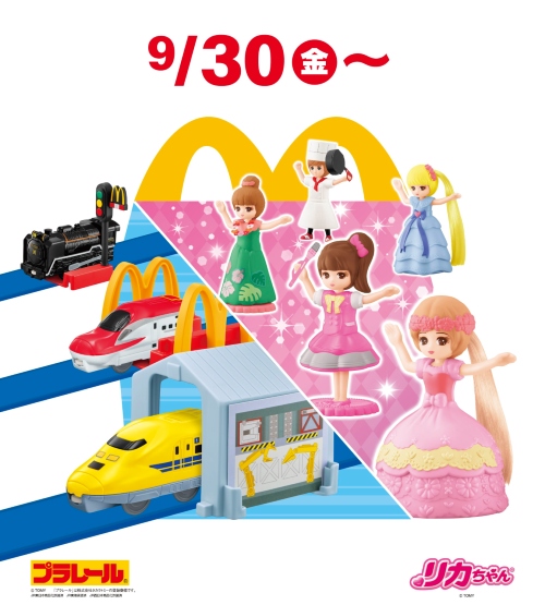 ハッピーセット「プラレール」