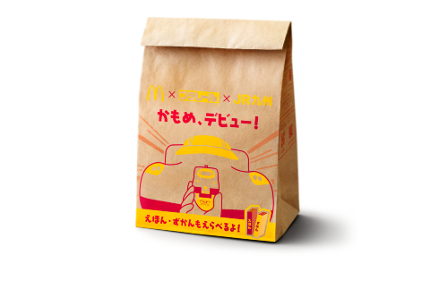 ハッピーセット「プラレール」