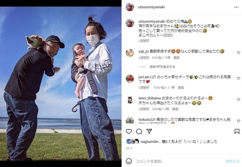 宇都宮まきと山名文和と息子