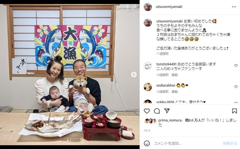 宇都宮まきと山名文和と息子