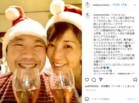 川島なお美と鎧塚俊彦の夫婦ショット
