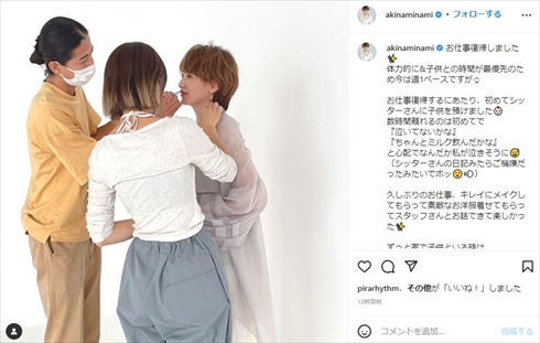 第1子男児を出産し、仕事復帰した南明奈