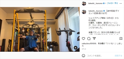 大幅ダイエットに成功したつるの剛士