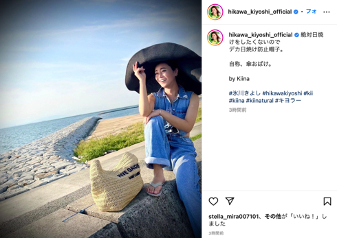 氷川きよし、日焼け対策のデカ日焼け防止帽子姿