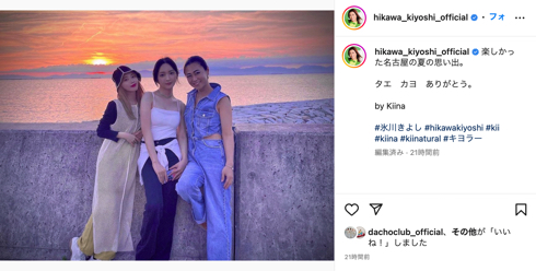 氷川きよし、日焼け対策のデカ日焼け防止帽子姿