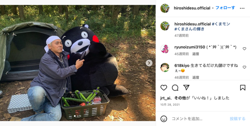 グルメ番組「迷宮グルメ異郷の駅前食堂」を降板したヒロシ