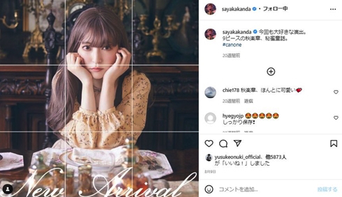 ファッションブランド「Maison de FLEUR Petite Robe canone」