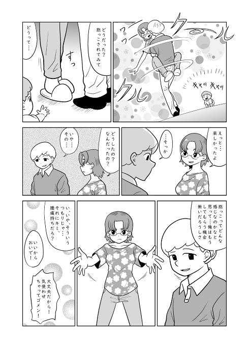 抱っこ 子育て