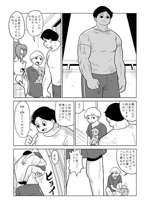 抱っこ 子育て