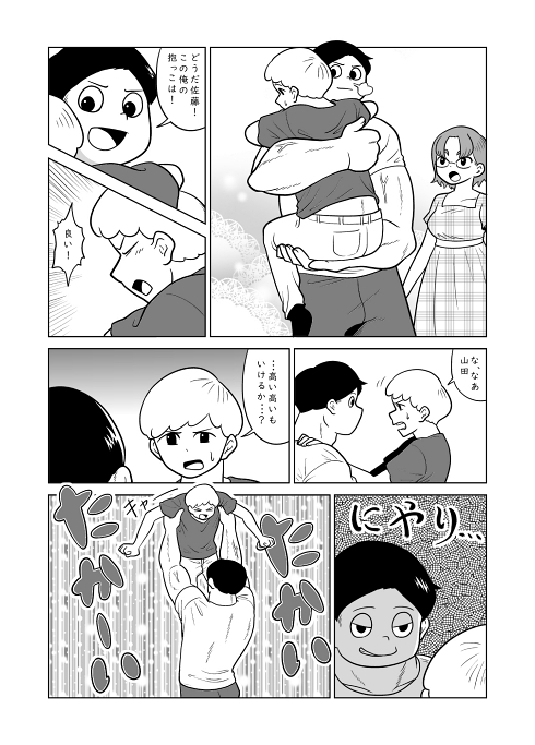抱っこ 子育て