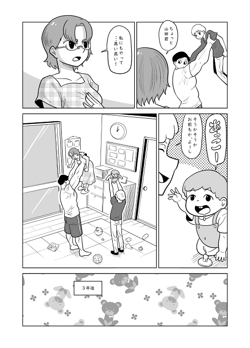 抱っこ 子育て