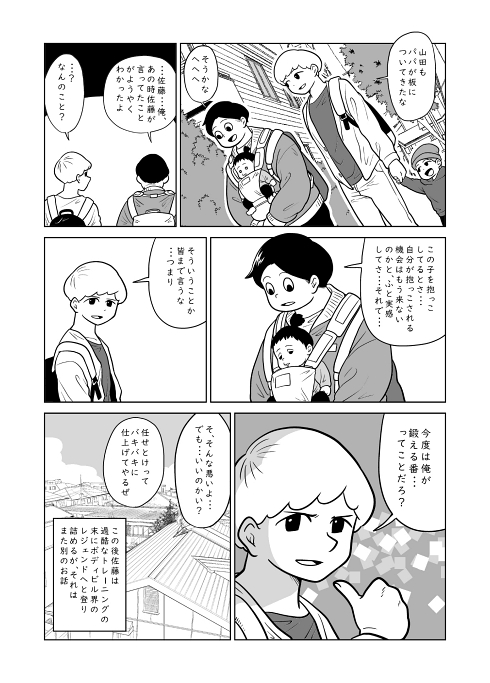 抱っこ 子育て