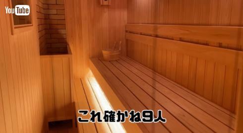 朝倉未来宅のサウナ