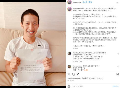 ボートレーサー養成所に合格した野田昇吾