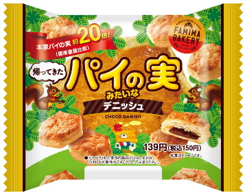 パイの実デニッシュ