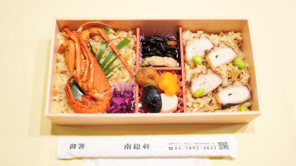 安房鴨川「波の伊八弁当」（2000円）