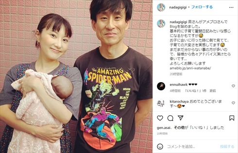 なだぎ武と渡邊安理と子どもの家族ショット