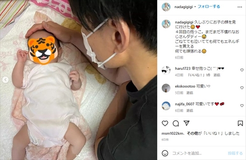 なだぎ武と子どもの親子ショット