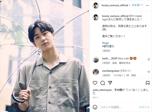 沢村一樹の次男・野村康太