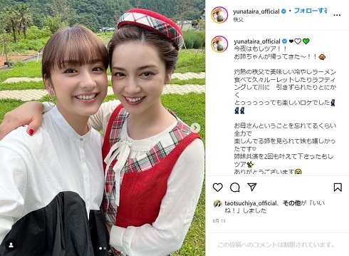 「もしもツアーズ」で共演した平祐奈と平愛梨