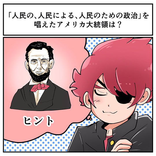 中2なら秒で分かるかもしれないクイズ