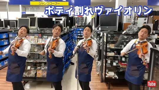 ハードオフ店員 ジャンク品 楽器 演奏 Janne Da Arc 月光花