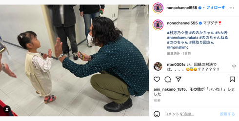 泣かせてしまった“ののちゃん”こと村方乃々佳と和解した「見取り図」盛山晋太郎