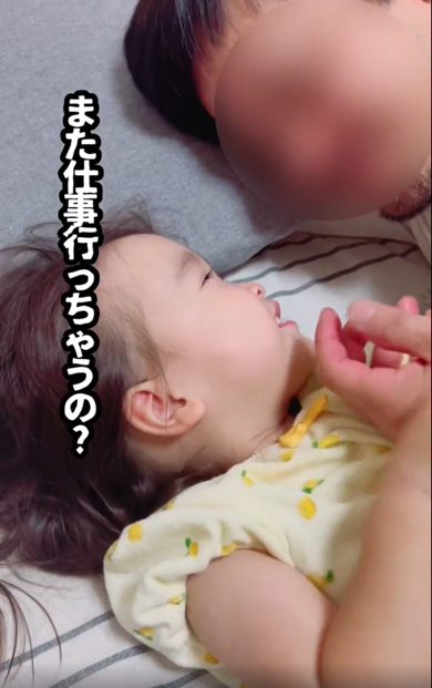 出張前のパパと娘のやり取りを捉えた動画が癒される