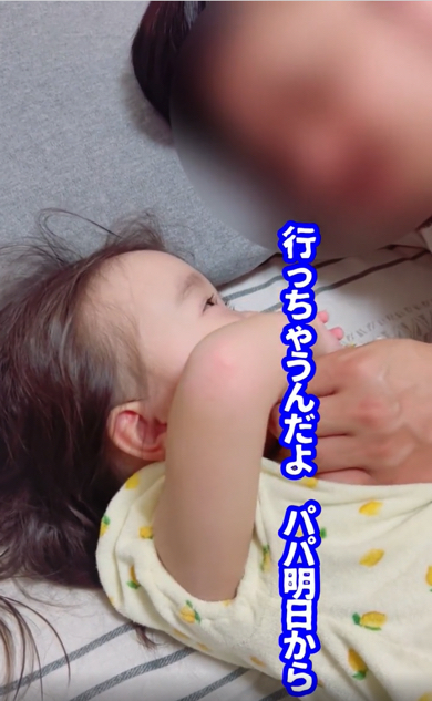 出張前のパパと娘のやり取りを捉えた動画が癒される