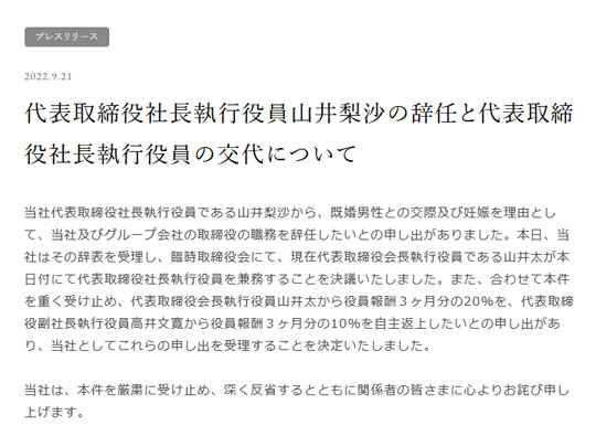 スノーピーク法的措置へ