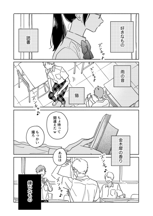 TikTok　動画配信 片思い