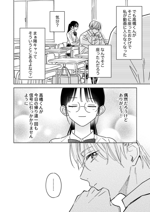 TikTok　動画配信 片思い