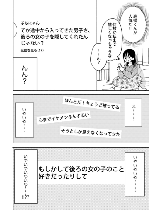 TikTok　動画配信 片思い