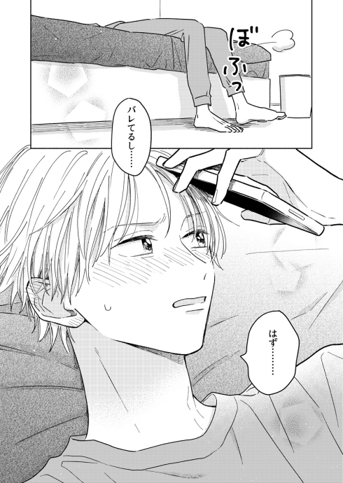 TikTok　動画配信 片思い