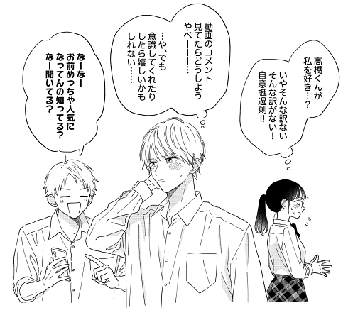 TikTok　動画配信 片思い