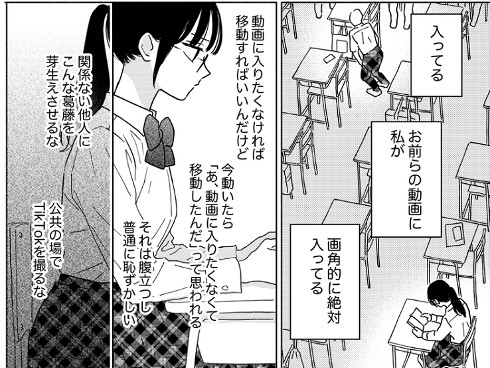 教室でTikTokを撮る同級生にイラッ、からの……思わぬ胸キュン展開が待っていた漫画に「てぇてぇ」の声