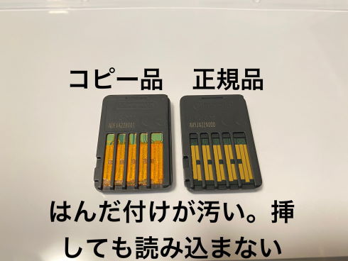 amazonアウトレットでスプラトゥーン3コピー品