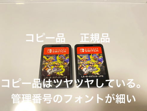amazonアウトレットでスプラトゥーン3コピー品