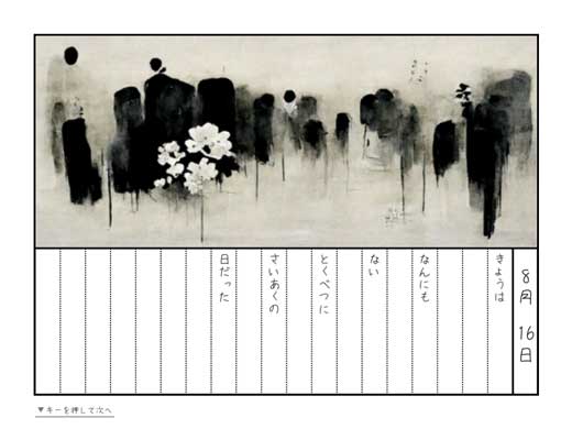 ノベルゲーム ぼくとAIのなつやすみ 画像生成AI Midjourney