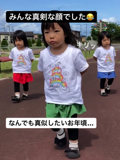 大人気分の三つ子