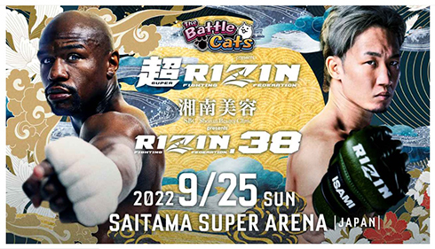 9月25日に行われた朝倉未来とフロイド・メイウェザーの試合