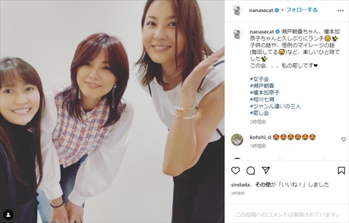 榎本加奈子と相川七瀬と瀬戸朝香の3ショット